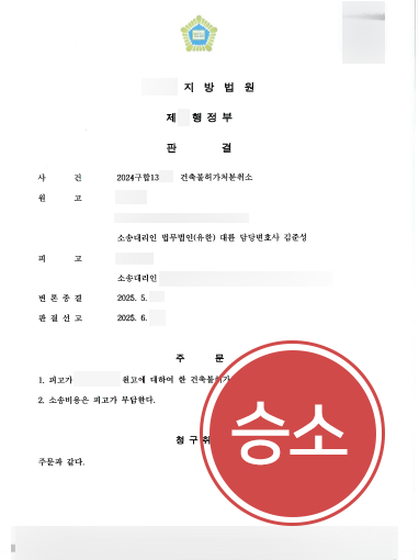 군산행정소송변호사