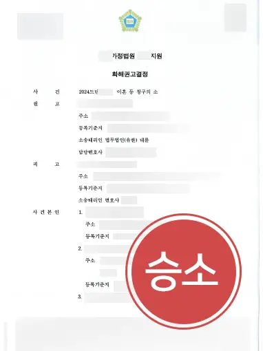 군산이혼소송변호사