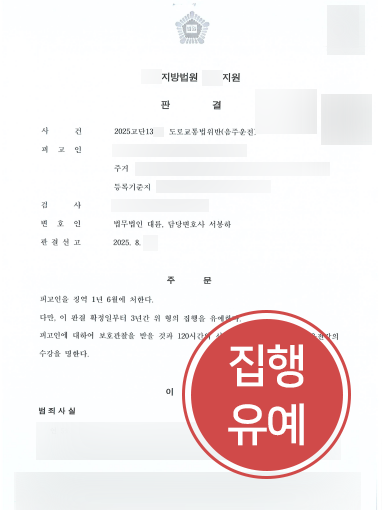 군산음주운전전문변호사