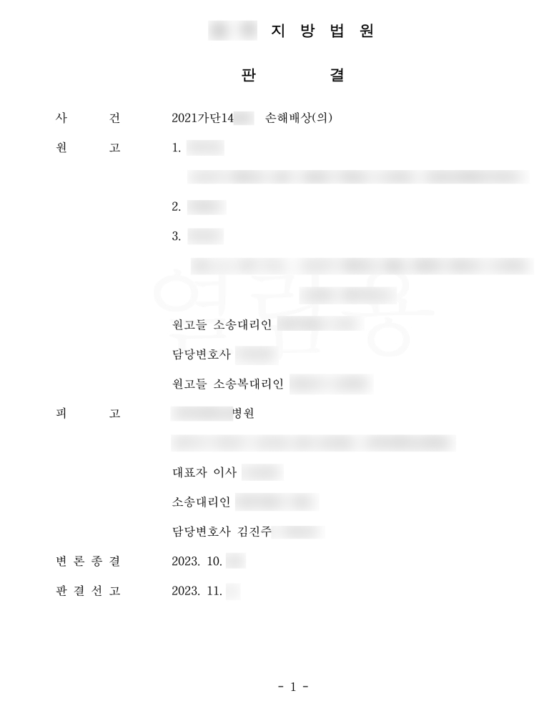 군산의료전문변호사