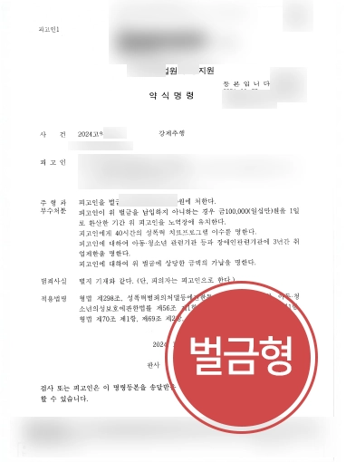 군산강제추행변호사 조력으로 술김에 저지른 강제추행 사건, 처벌 감경