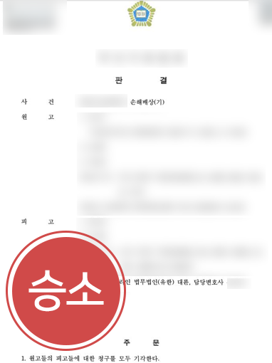 군산학교폭력변호사 | 학교폭력 신고 후 손배소 방어, 청구 기각