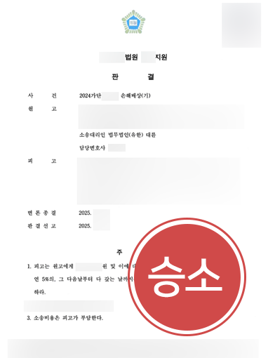 군산이혼법무법인 | 바람 핀 남편과 이혼하며 상간녀에게 손해배상 받아내