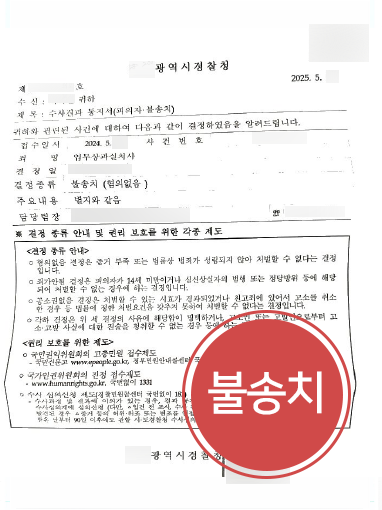 군산의료전문변호사