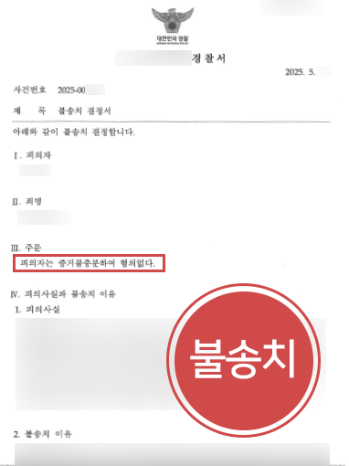 군산형사전문변호사