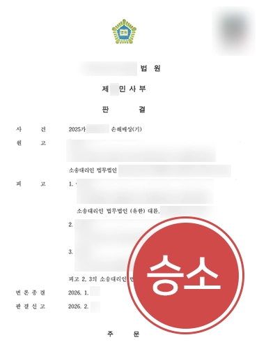 서천변호사 | 건물 매매 분쟁 손해배상 소송 ‘기각’ 이끌어낸 사례