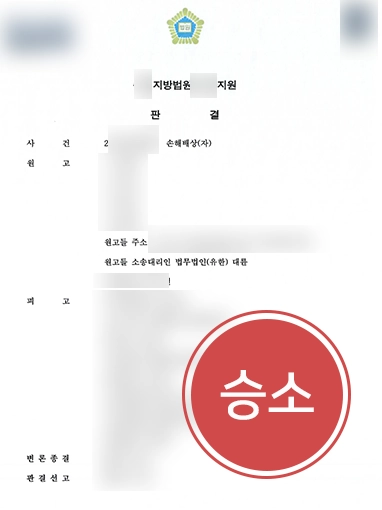 군산민사변호사 | 보행자 사망사고 손해배상 인정 사례