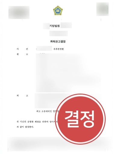 군산유류분변호사 | 유류분 청구금 상당 부분 감액한 군산변호사